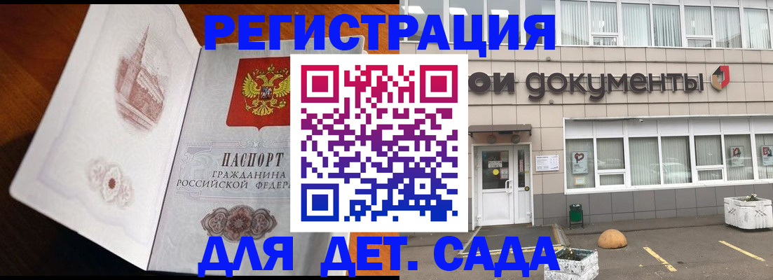 временная регистрация законно в Вологде