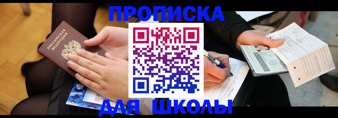 временная регистрация поиск в Вологде