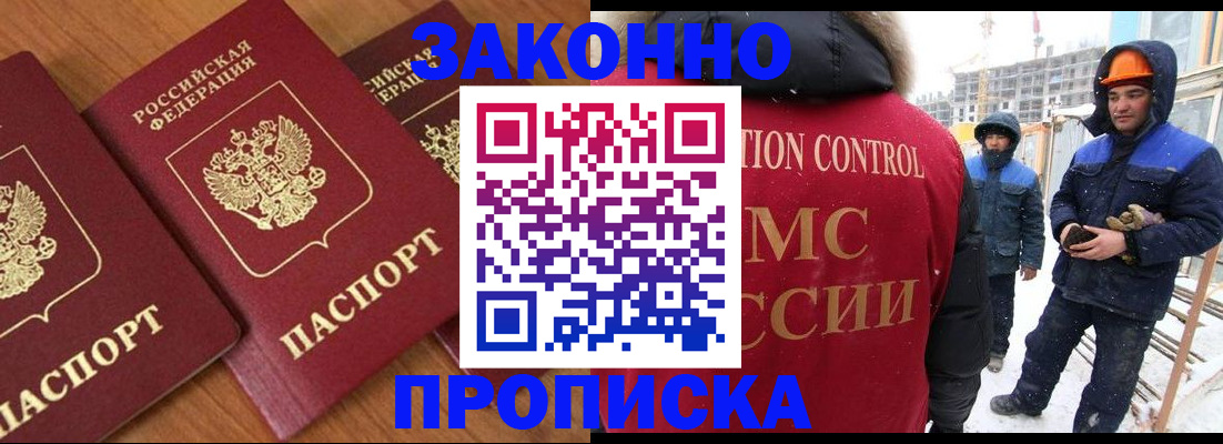прописка для кредита в Вологде