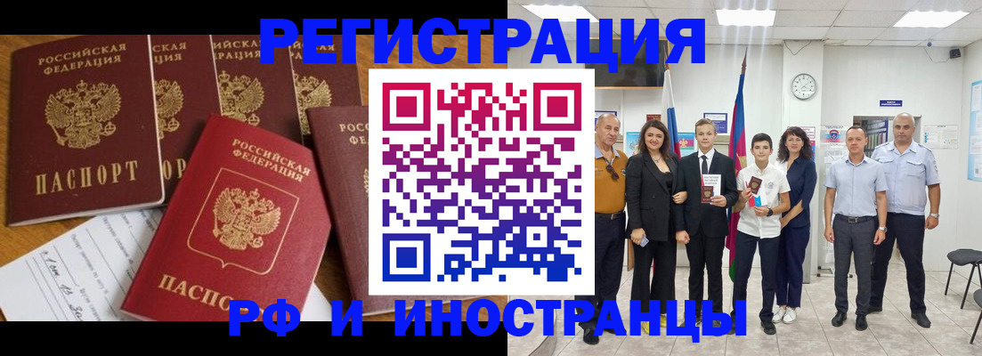 временная регистрация законно в Вологде