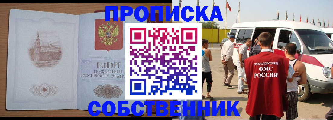временная регистрация в Вологде